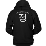 "KOREAN: CoExist" Unisex Hoodie (Multiple Colors Available)