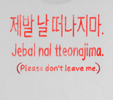 "KOREAN: Please Don't Leave Me" Unisex Crewneck Sweatshirt (White)