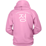 "KOREAN: CoExist" Unisex Hoodie (Multiple Colors Available)