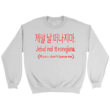 "KOREAN: Please Don't Leave Me" Unisex Crewneck Sweatshirt (White)
