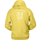 "KOREAN: CoExist" Unisex Hoodie (Multiple Colors Available)